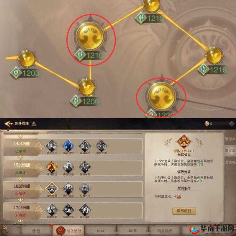 荣耀军团手游飞翼系统功能玩法大揭秘