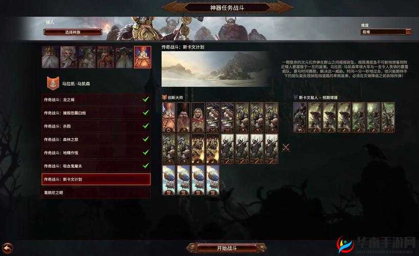 《战锤-任务》5月30日登陆，开启策略战棋新征程