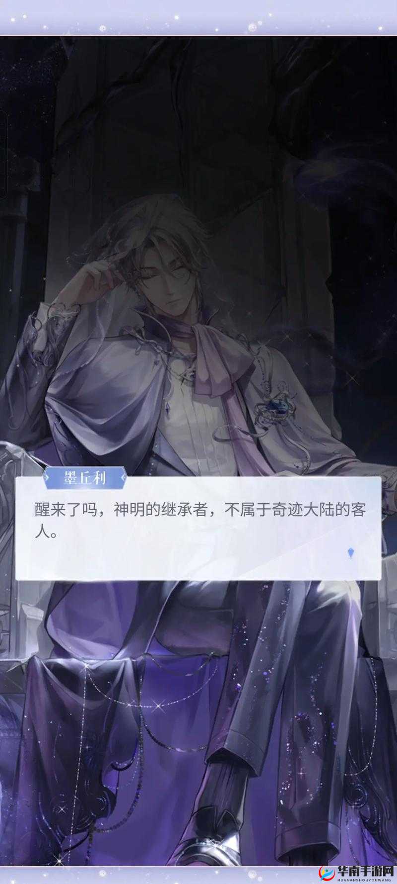 闪耀暖暖:探索墨丘利剧情图鉴,揭秘尖耳朵的他的真实身份