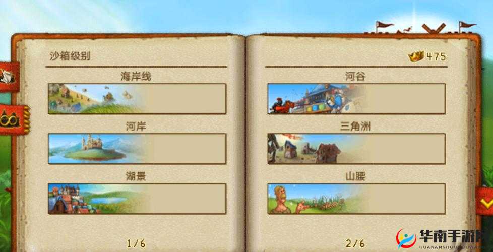 《家园7：新世界》可持续发展攻略指南：探索生态繁荣与和谐共生的秘诀