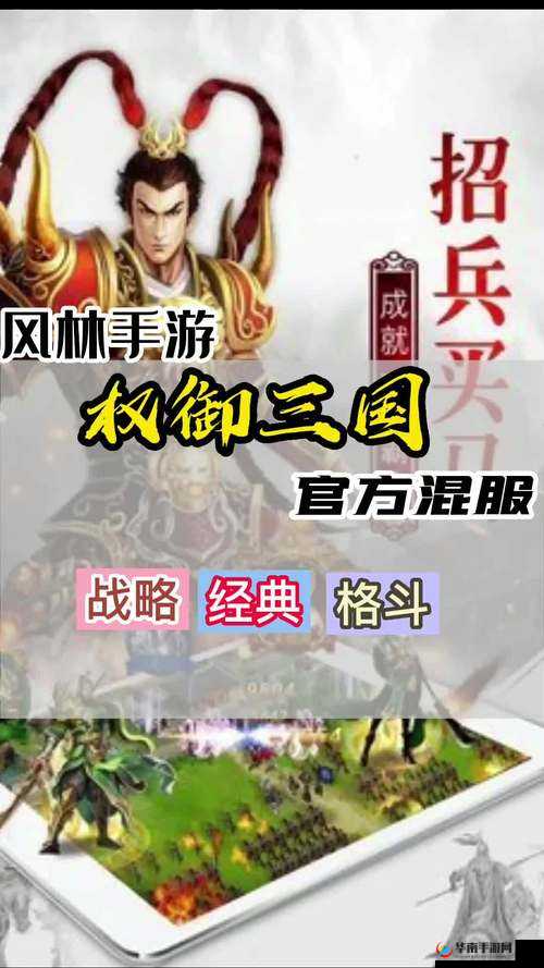 权御三国9 月 7 日新服活动助你火速登顶