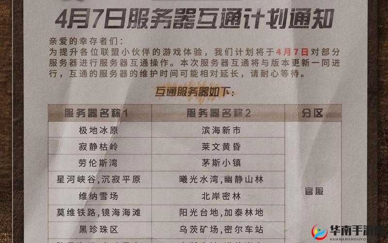 明日之后交火区攻击玩家技巧详解