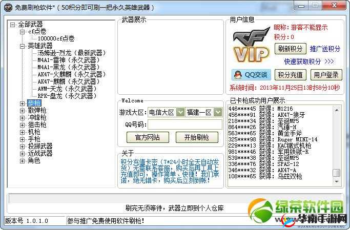 关于CF手游辅助工具：最新刷钻石与刷枪破解教程指南