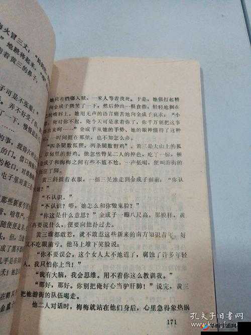 激情五月：性爱小说