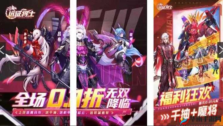 《传奇无双》远征攻略宝典：战神之路，限挑战无悬念攻略