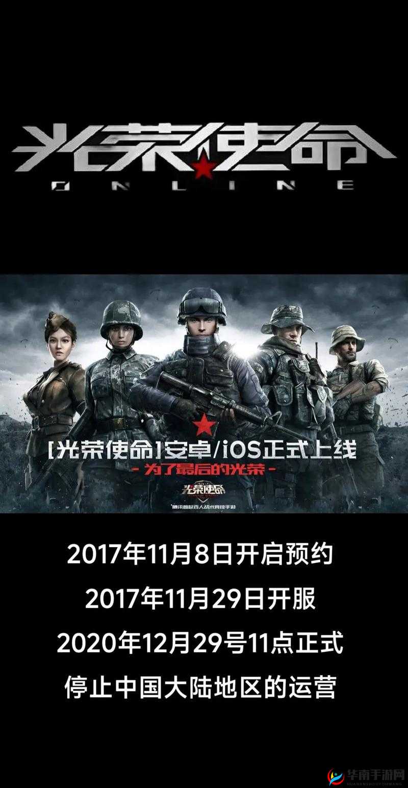 光荣使命手游无声问题解决办法及没声音原因探究