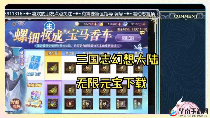 《无限元宝辅助下载地址》