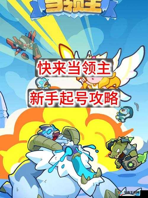 《新手攻略：开启魔灵宝贝之旅，轻松掌握建号秘籍》