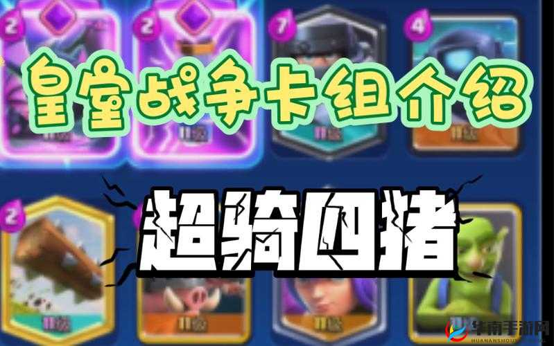 皇室战争锦标赛 骑士成最热门单卡新霸主