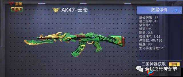 《全民突击PK模式:AK47对决AWM,谁主沉浮?》