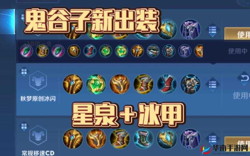 王者荣耀 S8 赛季鬼谷子实战全攻略 对线与团战技巧深度解析助你超神