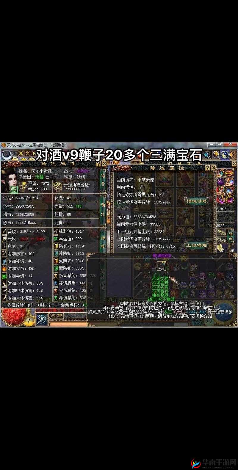 刀剑斗神传中各族日常玩法大揭秘，你知多少？