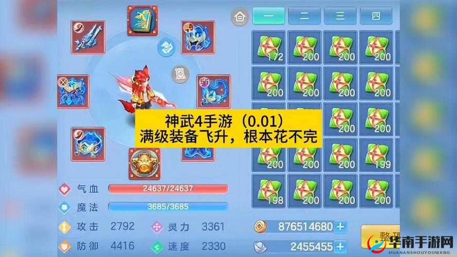 《神武手游普陀山纯辅助加点攻略：两种方案深度解析》