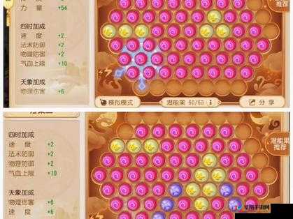 梦幻西游手游比武大会夺魁攻略心得分享：从策略到实战全解析