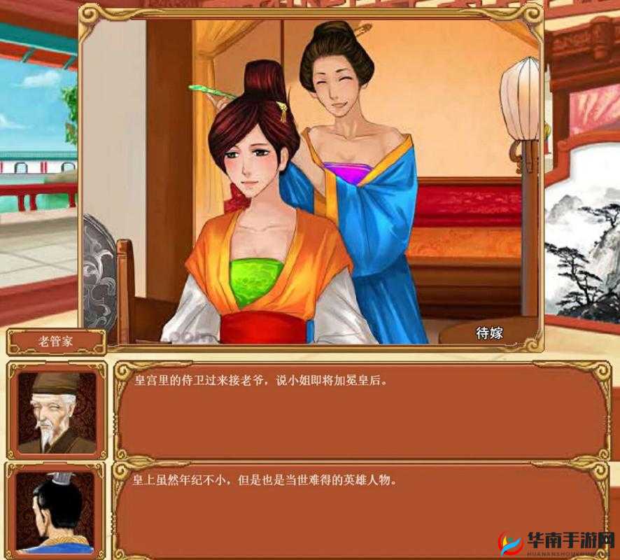 《深度解析：皇后成长计划2嫔妃必看成长攻略》