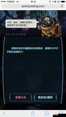 跨越星弧铁笼钥匙获取方法全揭秘 助你轻松开启宝藏