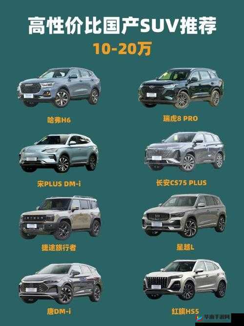 国产 SUV 精品一区二区 6:探索品质与性能的完美结合
