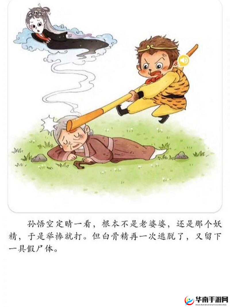 《带你遨游奇幻之旅：打白骨精之巅峰羽翼系统攻略与实战》