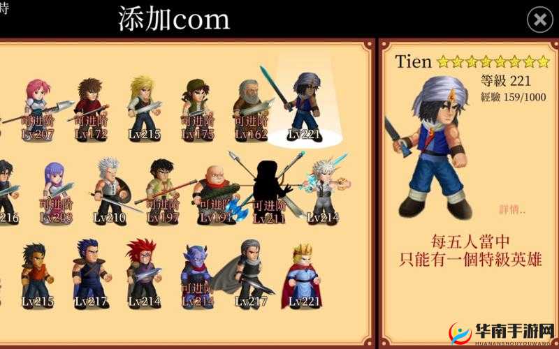 《自由之战》大BUG英雄霸主盘点解析