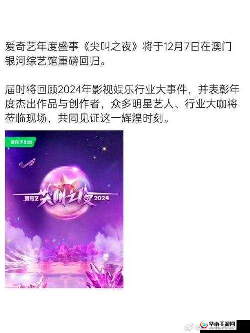 尖叫之夜 2024 年电影免费观看啦