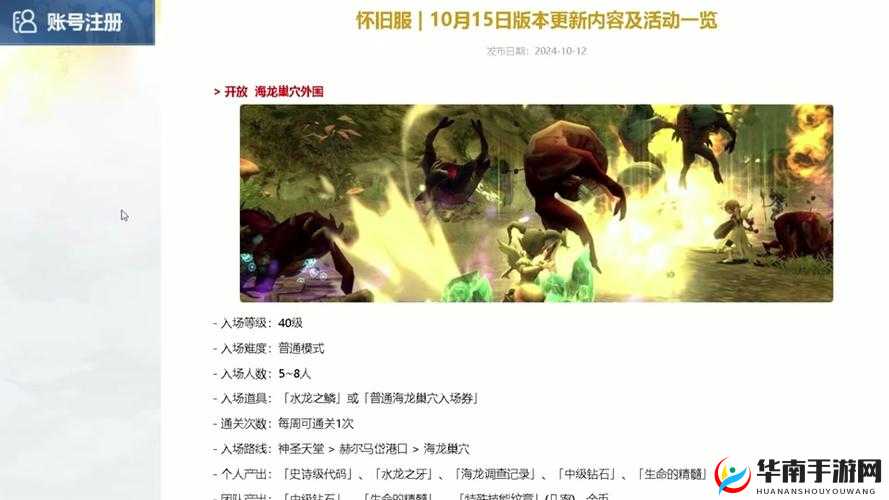 龙之谷手游海龙二三阶段通关秘籍：全方位攻略助你击败强敌