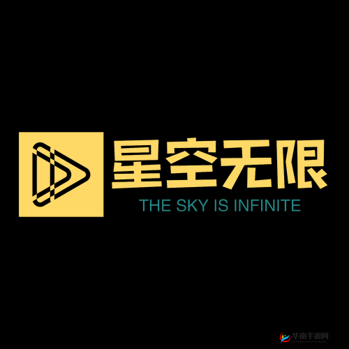 星空无限影视传媒有限公司网站：精彩呈现