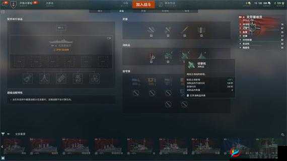 《战舰帝国新手攻略大全解析：从零开始玩转战舰》