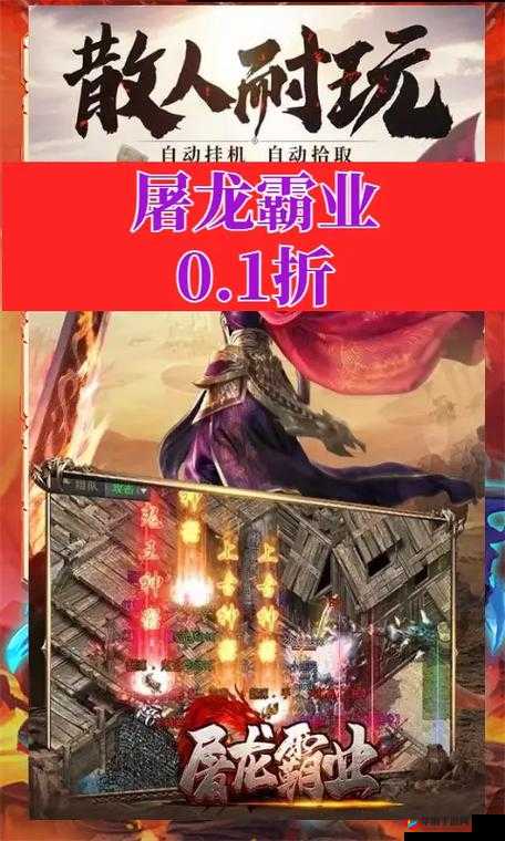 《屠龙霸业》战无不胜：简单粗暴打法解析