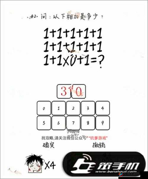 《《么么答》答案攻略详解：大赛栏目全面解析》