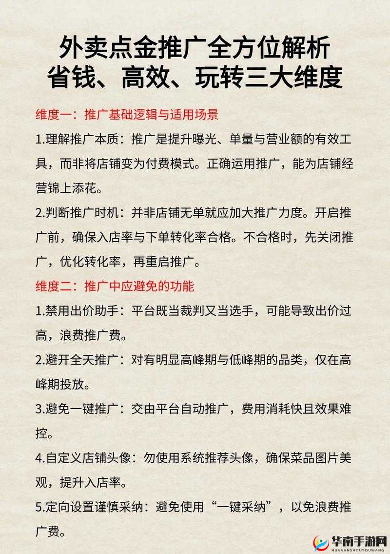十大免费网站推广入口：高效推广的绝佳途径