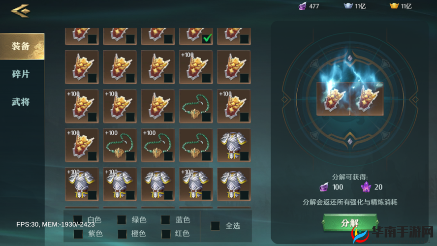 《挂挂国》装备系统初探：装备强化与分解