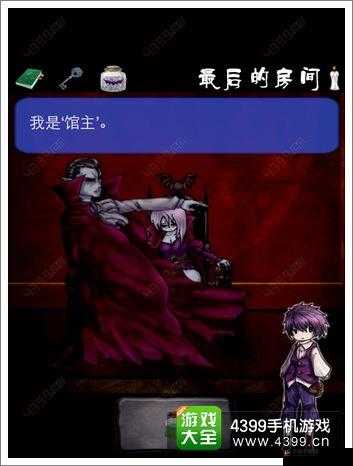 逃离吸血鬼之馆：图文攻略大全