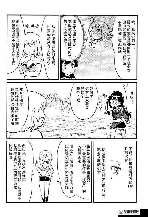 《异世界OL》玩家交易详解：安全便捷高效