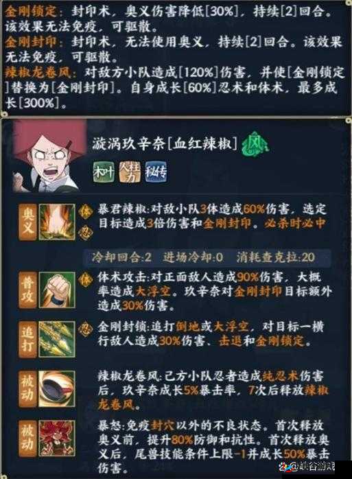 《忍者疾风传》SS级忍者晋级秘笈全解析：进阶条件指南