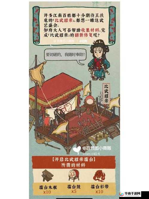 《龙之影》比武招亲启幕：英雄争霸，赢取佳人归家路