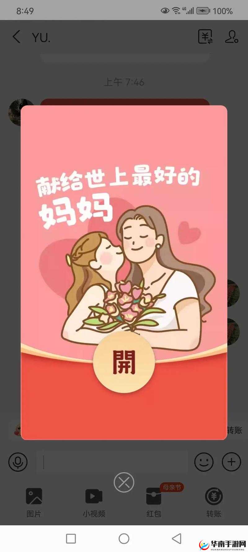 丰年经的继拇 6：独特的传承之旅