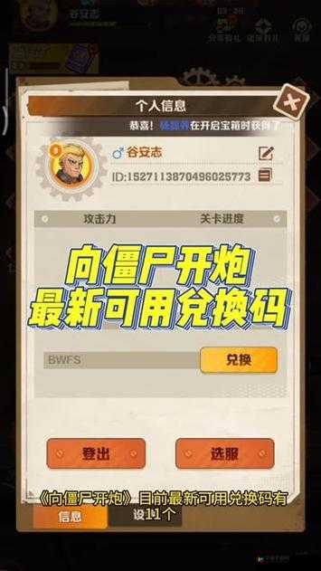 全民岛主 CDK 兑换码汇总，免费领取豪礼