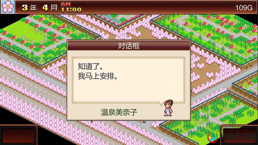 《暖暖温泉乡景观的独特形成条件》