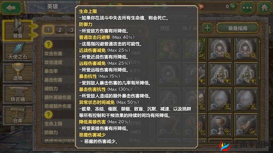 《天使之石:暗影法师深度攻略与职业解析》