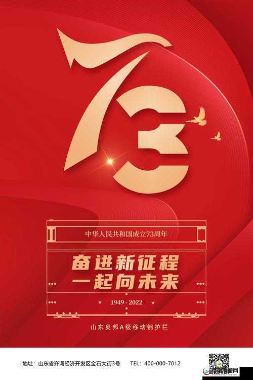 儿挺钢枪一起来今天我十八岁生日：迈向新征程