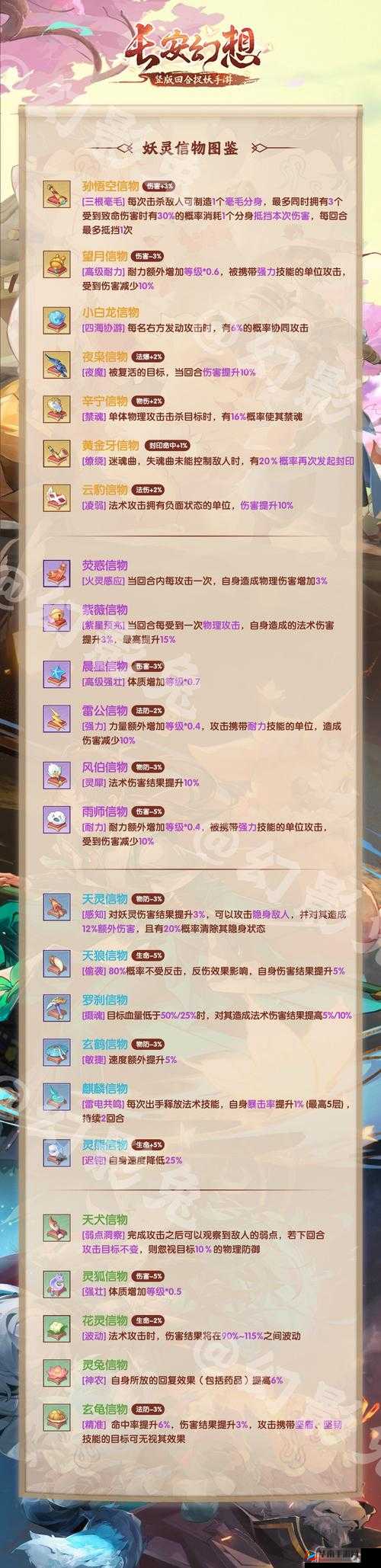 三生三世十里桃花 OL 天宫龙族技能详解与伤害玩法一览