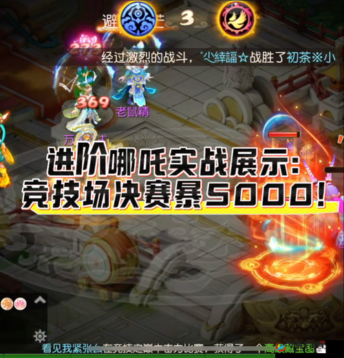 《御龙无双》竞技场搭配攻略：实战推荐第弹