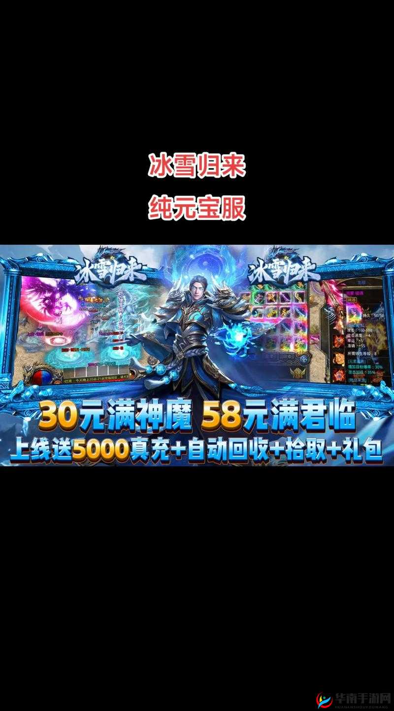 《我们的传奇》绑定元宝零花费畅玩攻略:详解元宝获取与运用之道