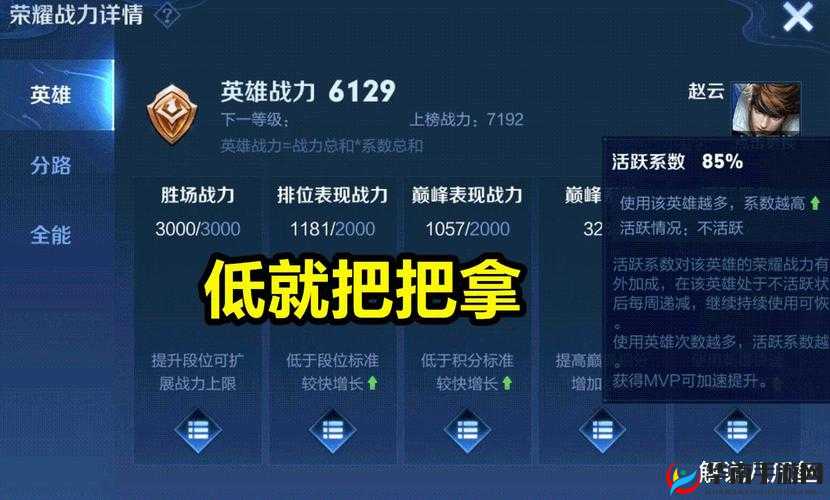 荣耀殿堂战力快速增加技巧之冲级快秘籍大揭秘