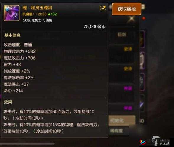 魂之轨迹副武器获取与使用技巧全解析