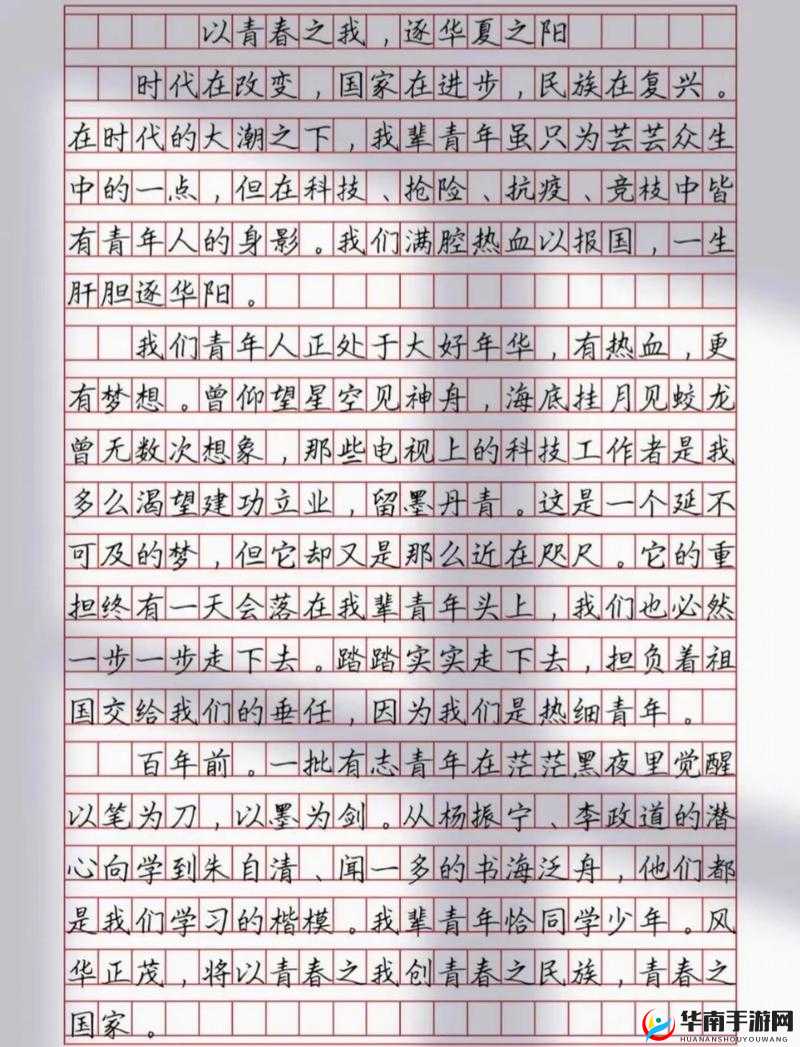 《权力之歌:士兵志向高远,将军之志铸就辉煌》