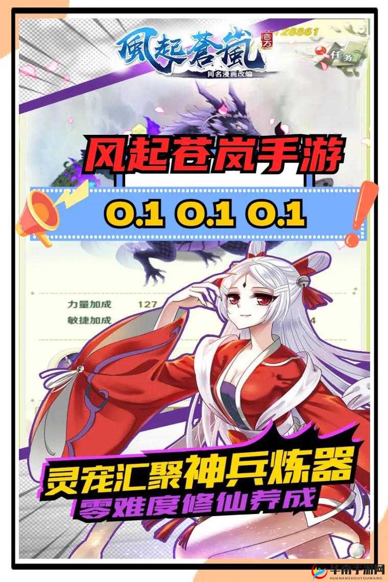 风起苍岚手游:全方位解析战斗力快速提升之法