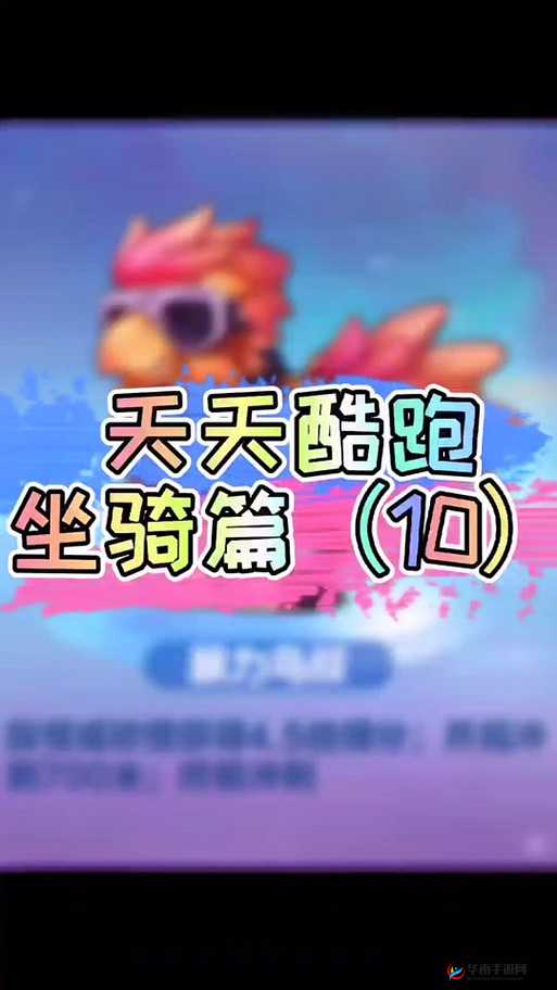 《天天酷跑》最强爆分王者组合揭秘：无敌战力榜单Top1的终极搭配介绍