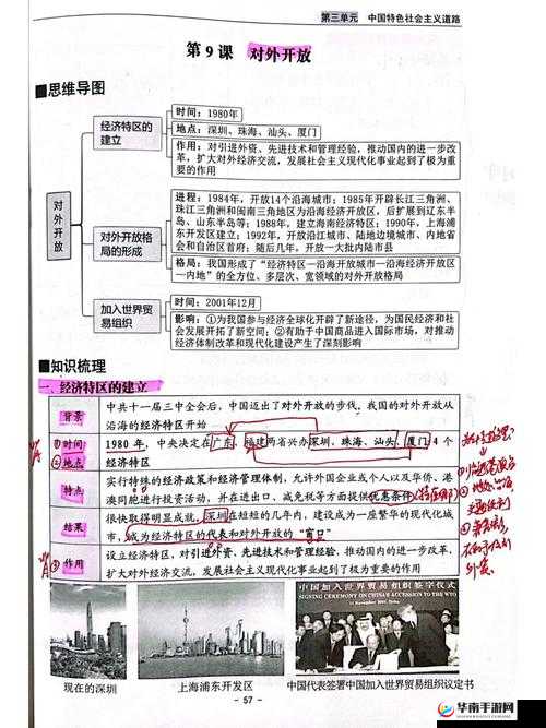 信仰视角下的Quetzalcoatl第9-7关攻略秘籍