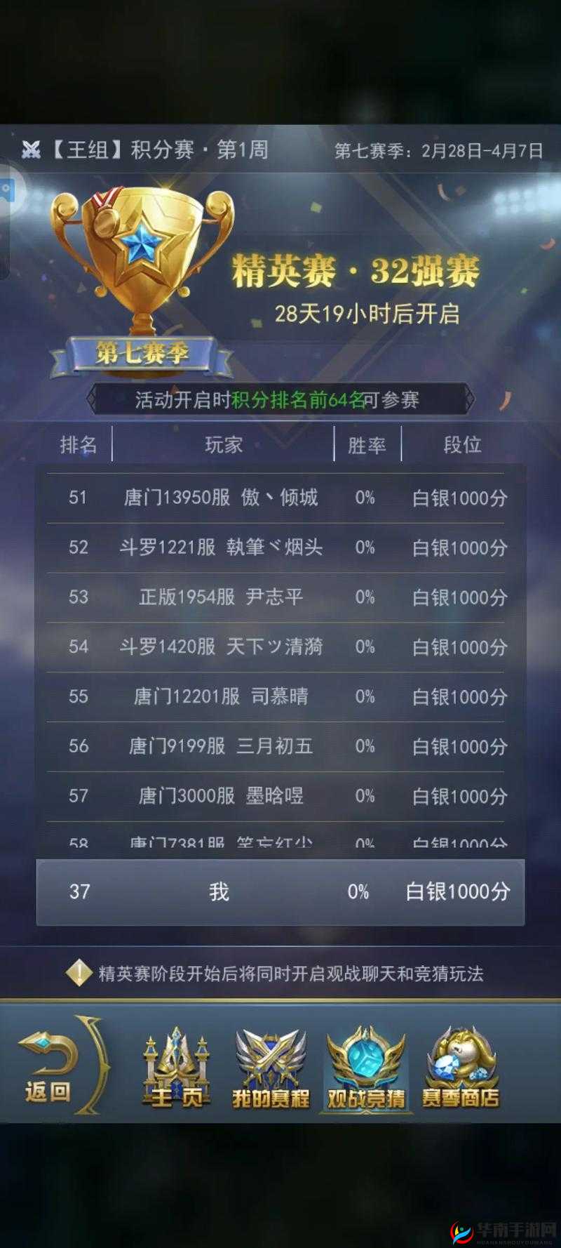 斗魂手游7 月 24 日 11 时新服活动盛大开启